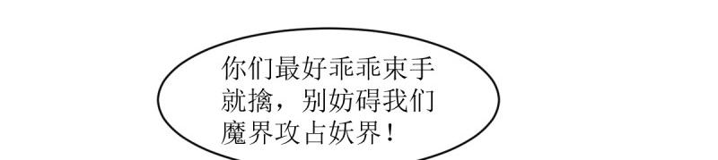 第236话 234 魔老法72