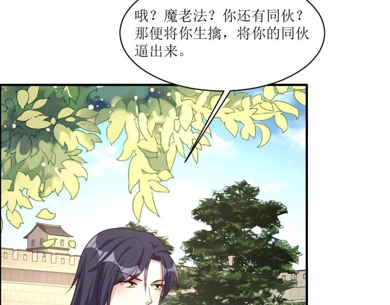 第236话 234 魔老法76