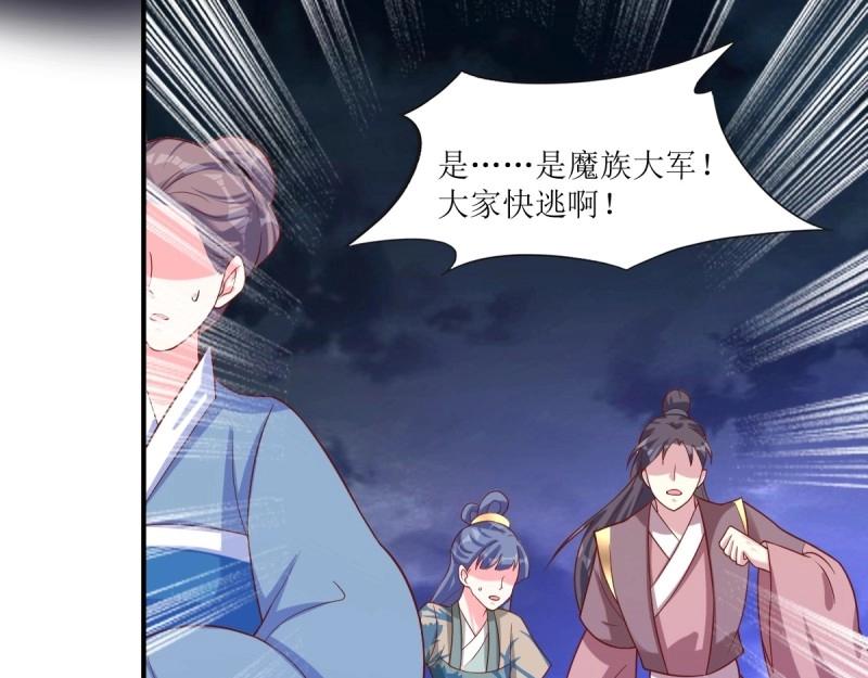 第236话 234 魔老法85