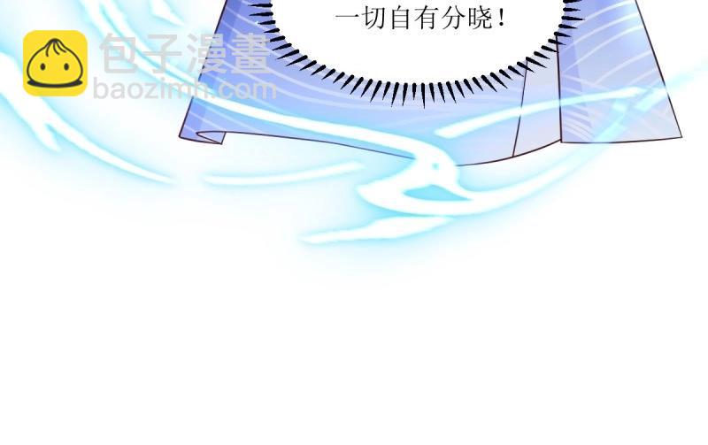 第237话 235 夜寒的故人？37