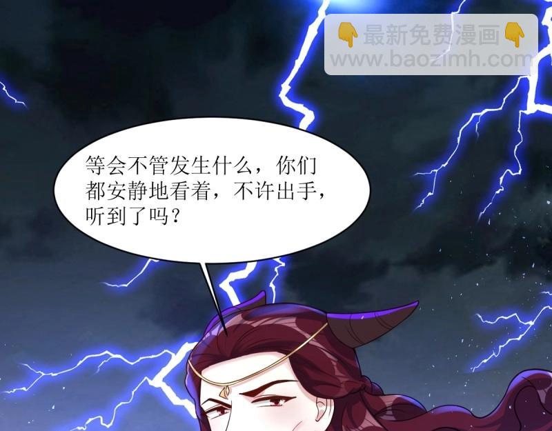 第237话 235 夜寒的故人？38