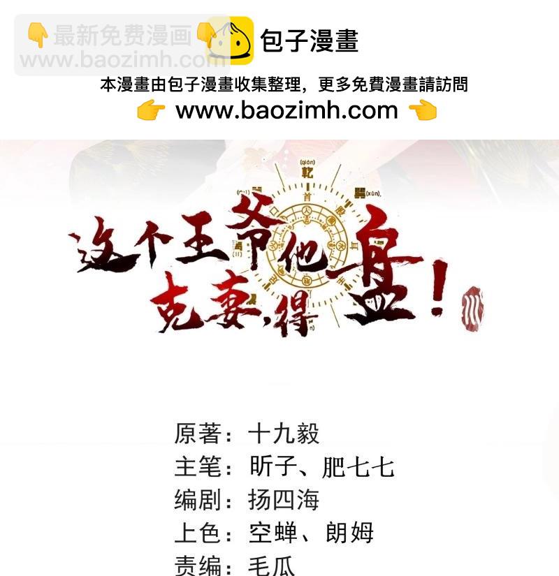 第241话 239 夜寒失忆了？1