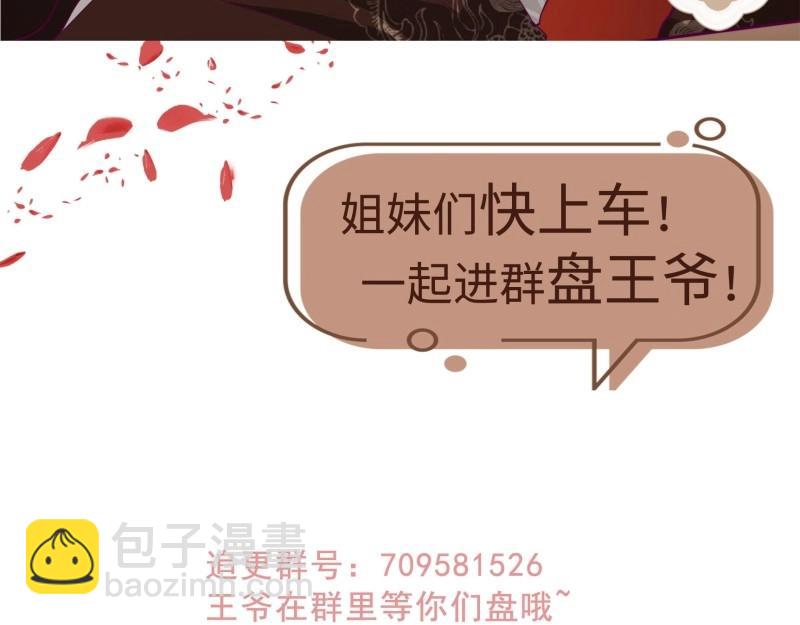 第241话 239 夜寒失忆了？100