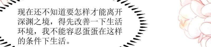 第241话 239 夜寒失忆了？11
