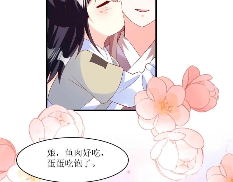 第241话 239 夜寒失忆了？13
