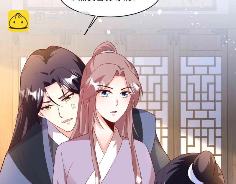 第241话 239 夜寒失忆了？19