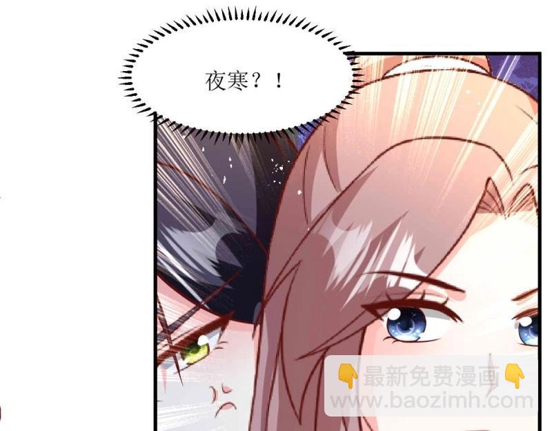第241话 239 夜寒失忆了？22