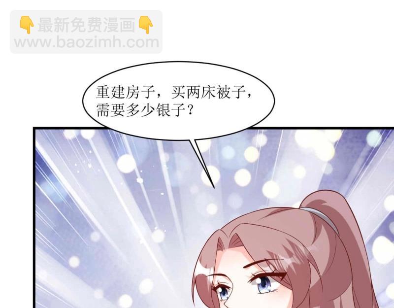第241话 239 夜寒失忆了？3