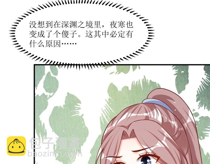 第241话 239 夜寒失忆了？30