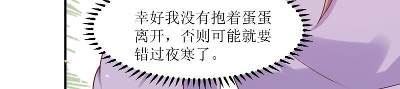 第241话 239 夜寒失忆了？32