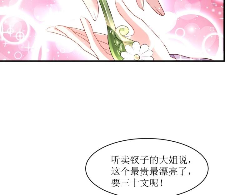第241话 239 夜寒失忆了？43