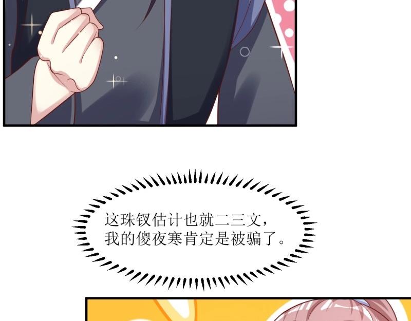 第241话 239 夜寒失忆了？46