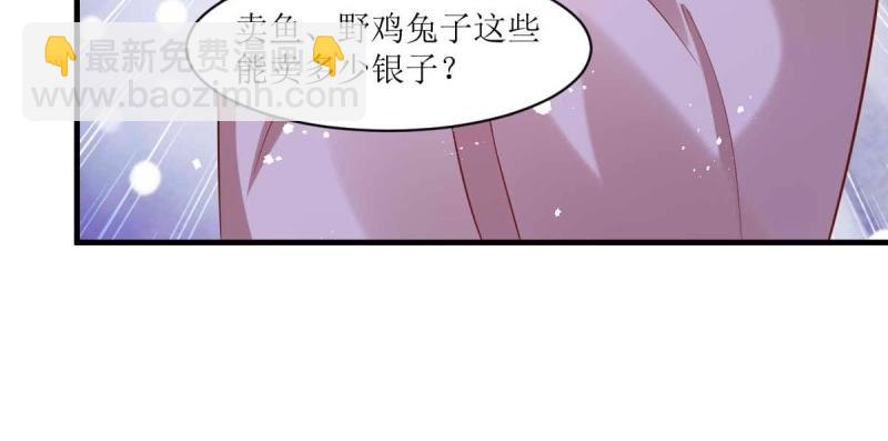 第241话 239 夜寒失忆了？5