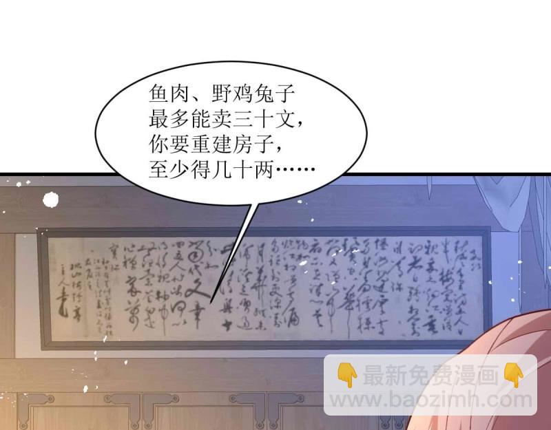 第241话 239 夜寒失忆了？6