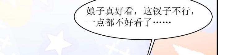 第241话 239 夜寒失忆了？60