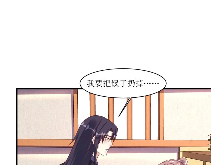 第241话 239 夜寒失忆了？64