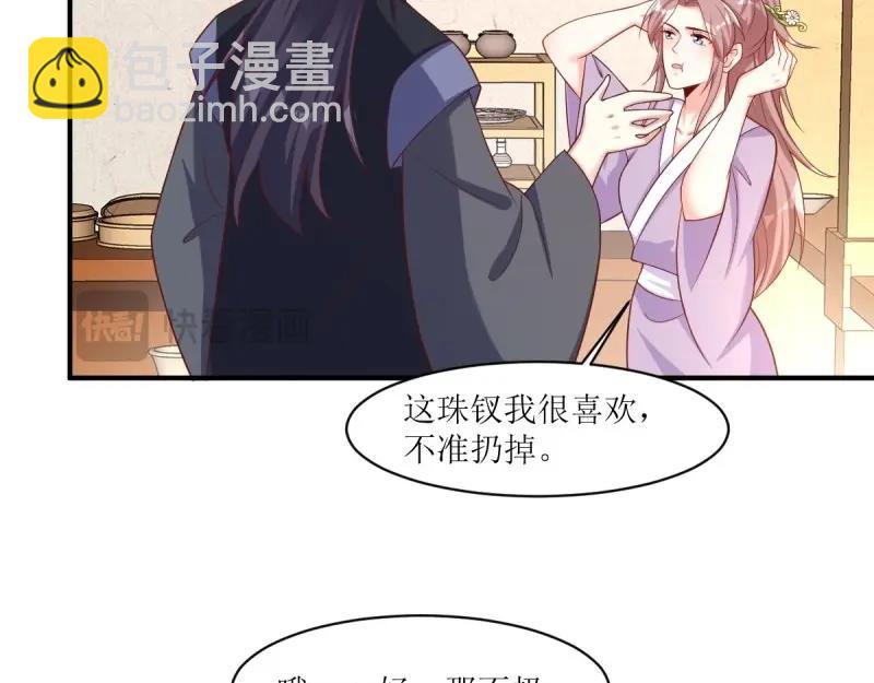 第241话 239 夜寒失忆了？65