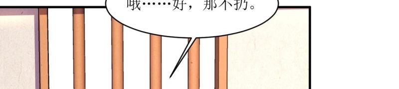 第241话 239 夜寒失忆了？66