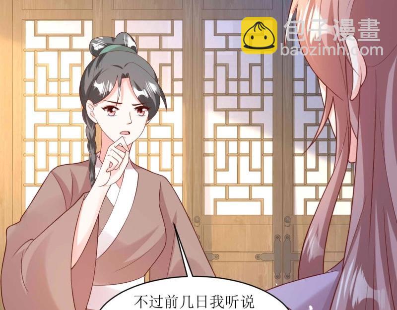 第241话 239 夜寒失忆了？7