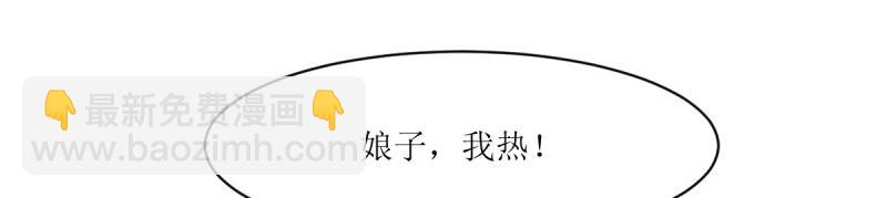 第241话 239 夜寒失忆了？78