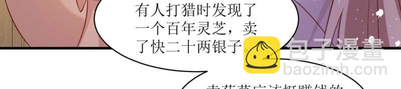第241话 239 夜寒失忆了？8
