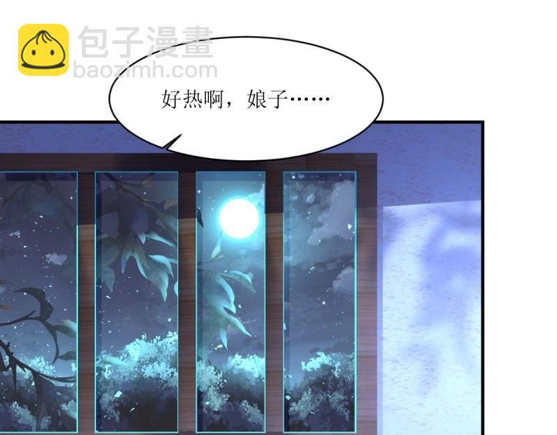 第241话 239 夜寒失忆了？82