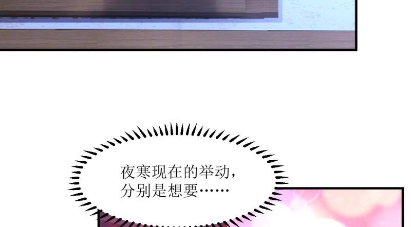 第241话 239 夜寒失忆了？83