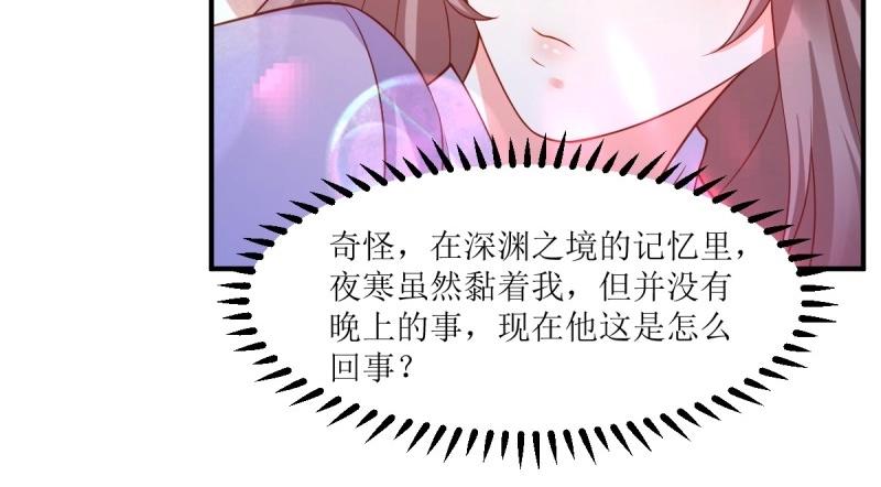 第241话 239 夜寒失忆了？85