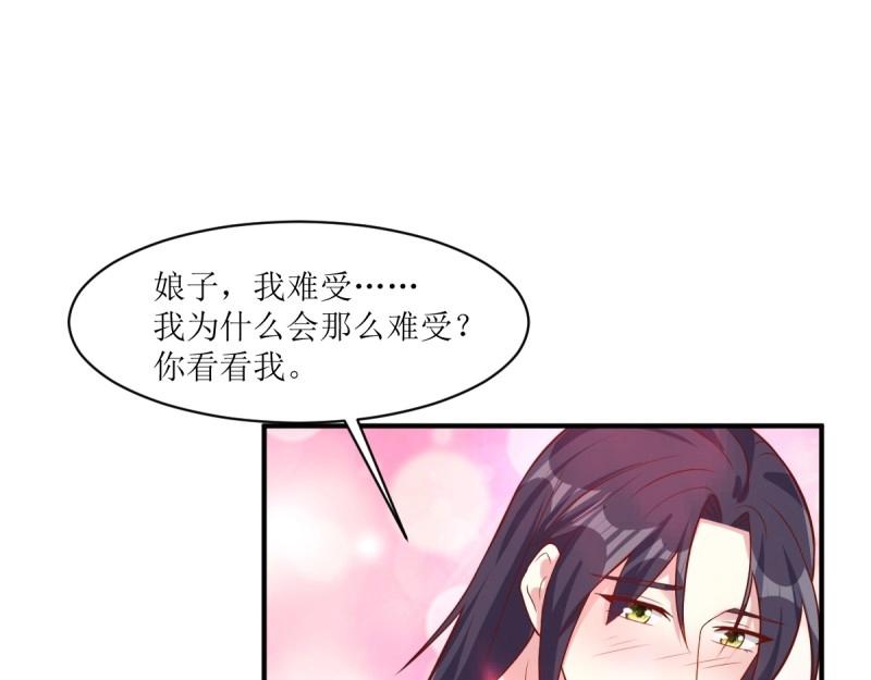 第241话 239 夜寒失忆了？86
