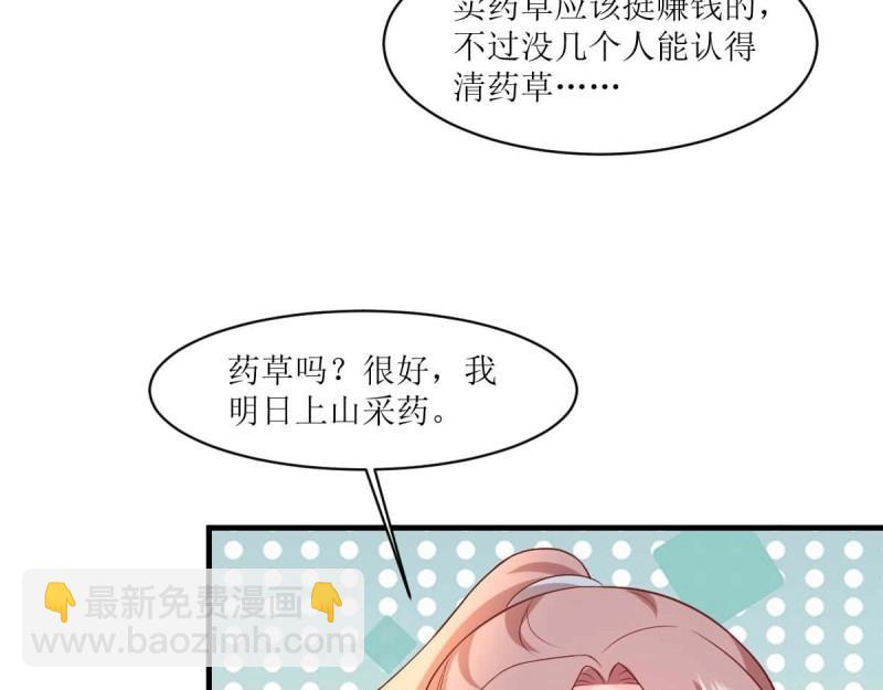 第241话 239 夜寒失忆了？9