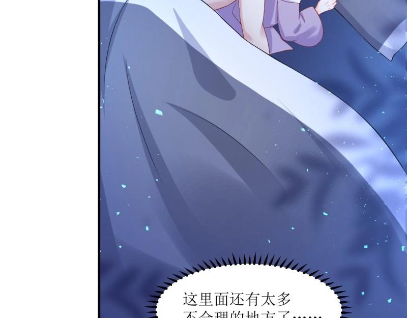 第241话 239 夜寒失忆了？90