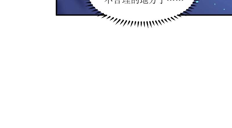 第241话 239 夜寒失忆了？91