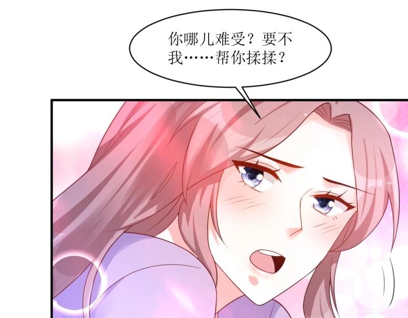 第241话 239 夜寒失忆了？92