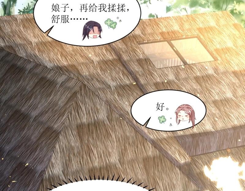 第242话 240 蛋蛋的天赋13