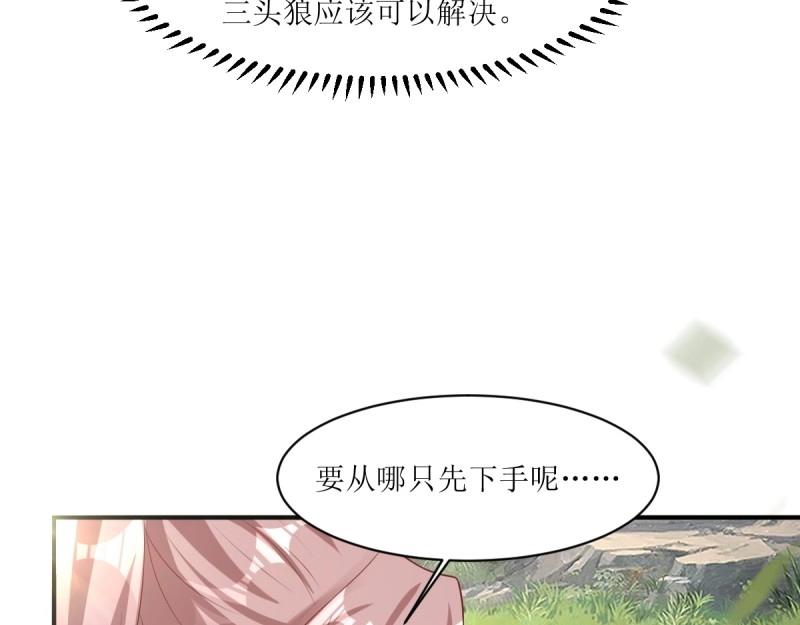 第242话 240 蛋蛋的天赋60