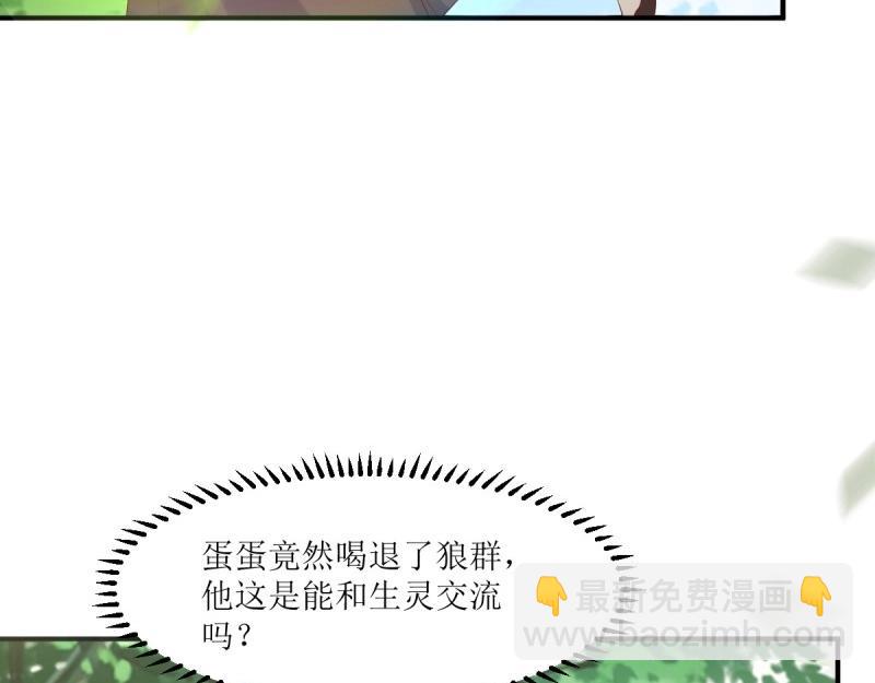 第242话 240 蛋蛋的天赋70