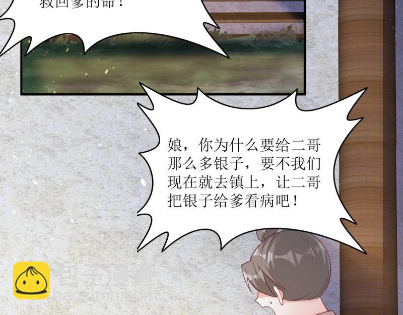 第242话 240 蛋蛋的天赋82