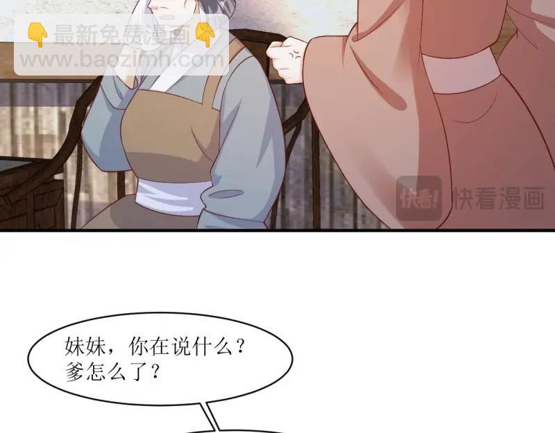 第242话 240 蛋蛋的天赋84