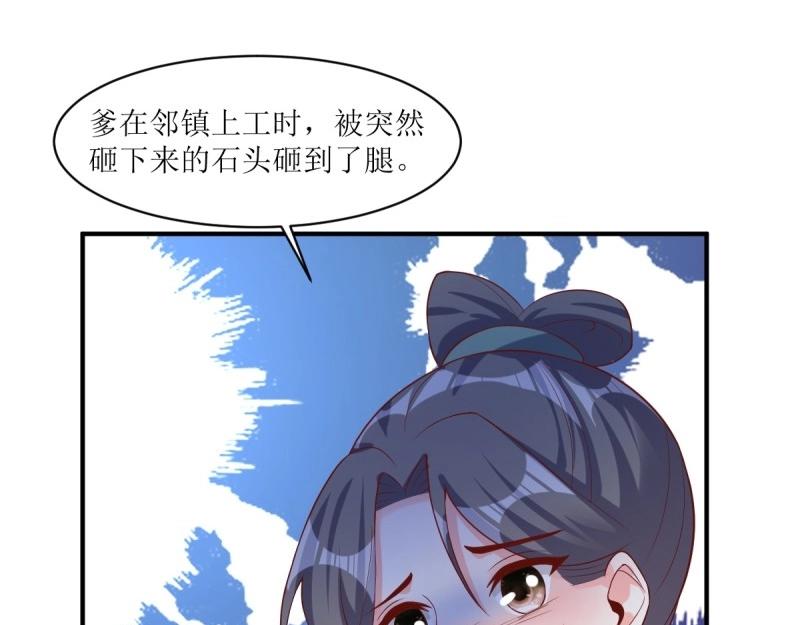 第242话 240 蛋蛋的天赋88