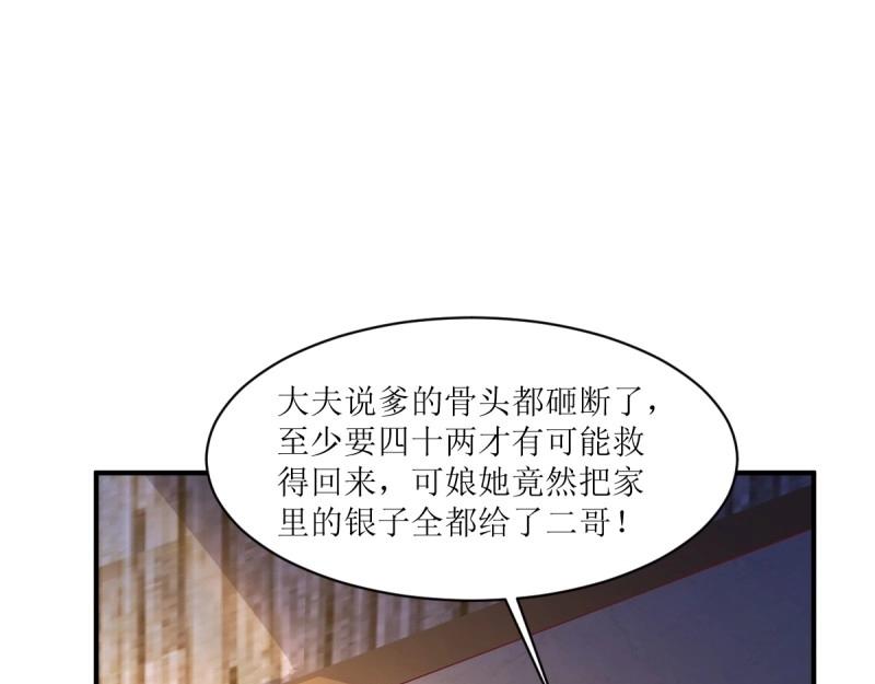 第242话 240 蛋蛋的天赋93