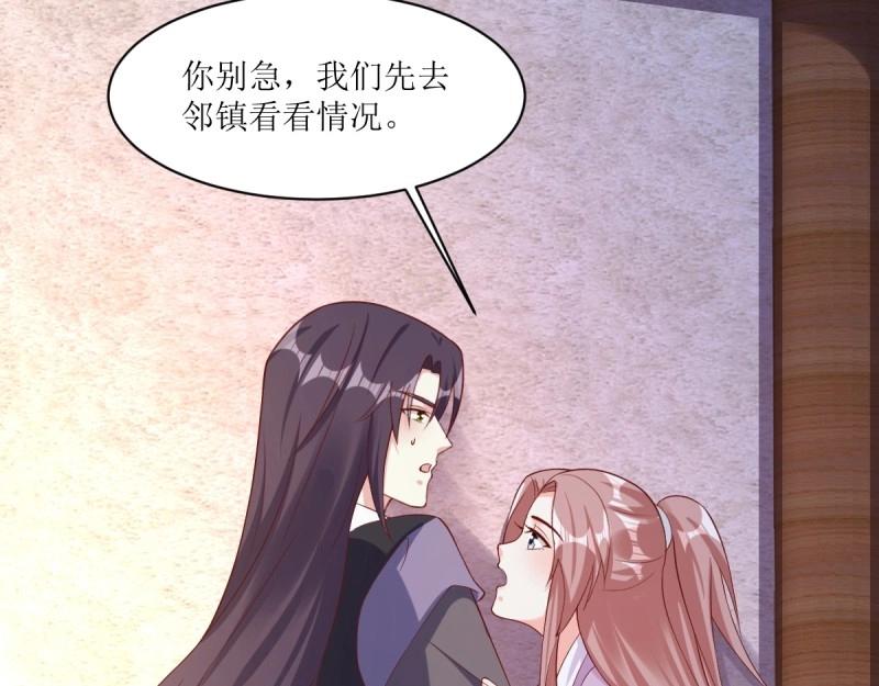 第242话 240 蛋蛋的天赋99
