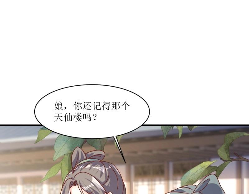 第244话 242 回娘家15