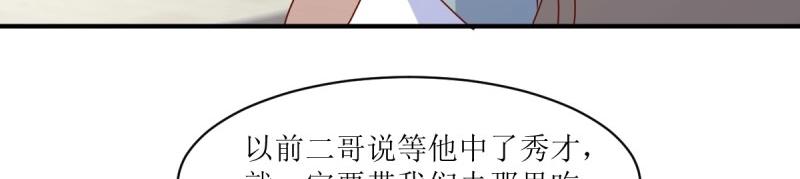 第244话 242 回娘家17