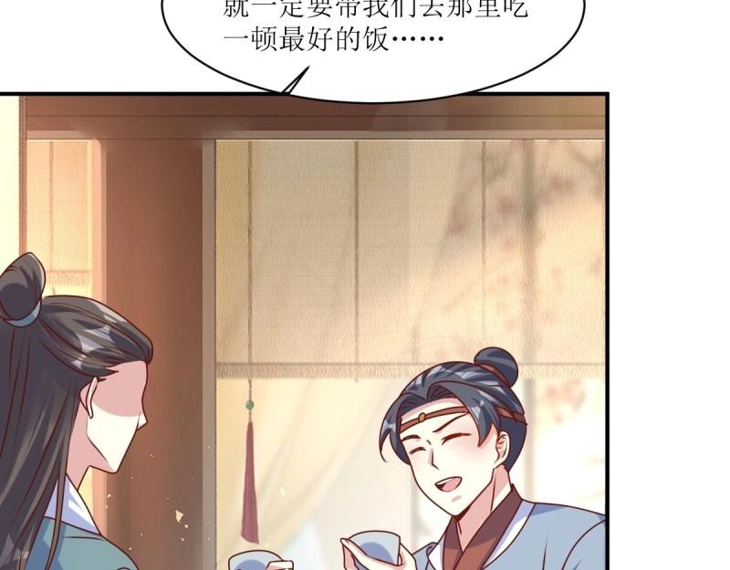 第244话 242 回娘家18