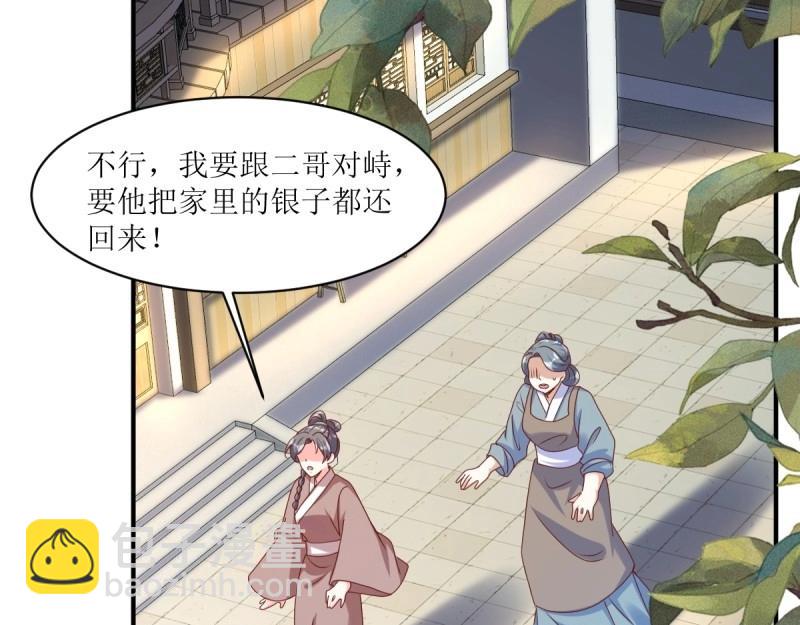 第244话 242 回娘家27