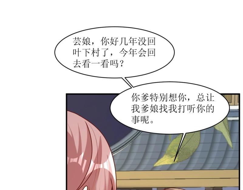 第244话 242 回娘家39