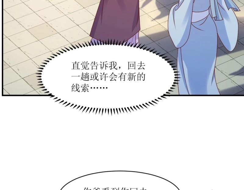 第244话 242 回娘家50