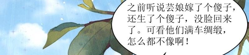 第244话 242 回娘家54