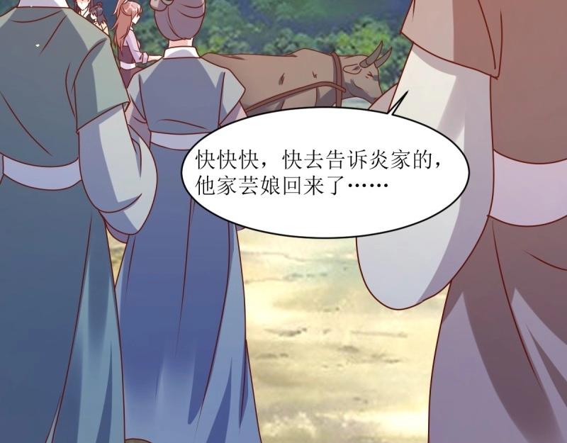 第244话 242 回娘家56
