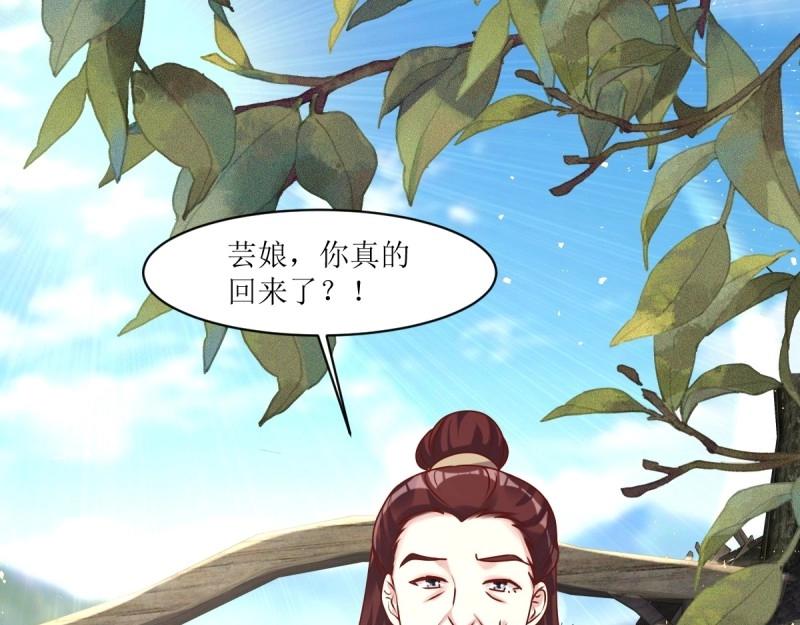 第244话 242 回娘家61